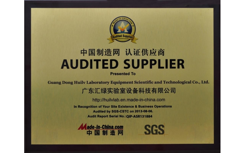 熱烈慶賀廣東匯綠榮獲“中國(guó)制造網(wǎng) 認(rèn)證供應(yīng)