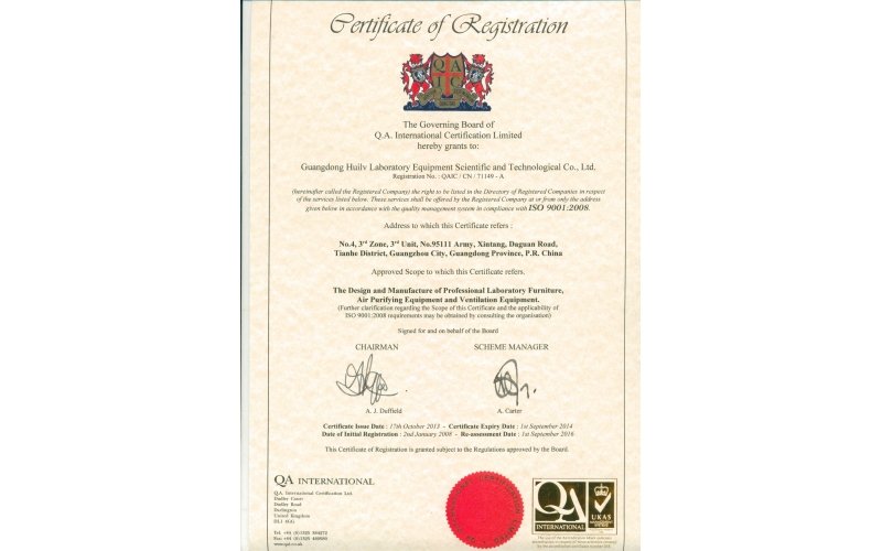 廣東匯綠榮獲 ISO 國(guó)際認(rèn)證