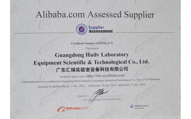 廣東匯綠榮獲“阿里巴巴優(yōu)質(zhì)供應(yīng)商”榮譽稱號